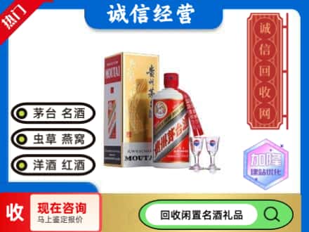连云港连云区回收飞天茅台酒