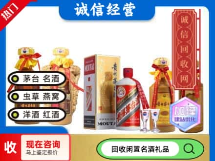 连云港连云区回收茅台酒
