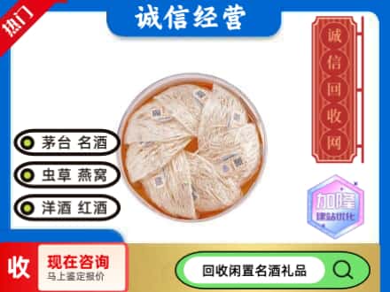 连云港连云区回收燕窝
