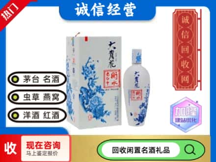回收价格:连云港连云区回收衡水老白干