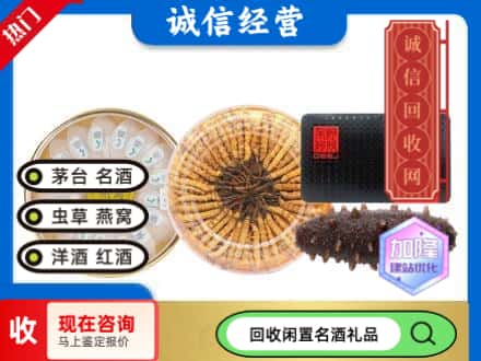 连云港连云区回收礼品