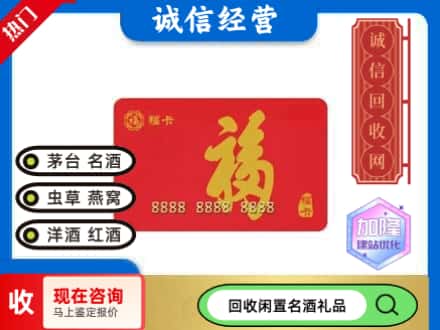 连云港连云区回收福卡