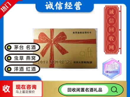 连云港连云区回收大厦卡