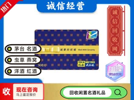 连云港连云区回收麦德龙购物卡