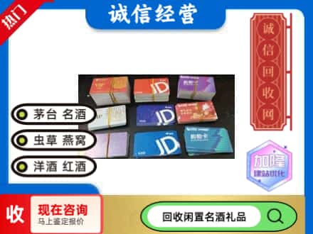 连云港连云区回收商超卡