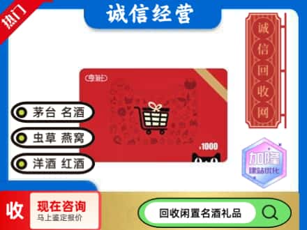 连云港连云区回收淘宝享淘卡