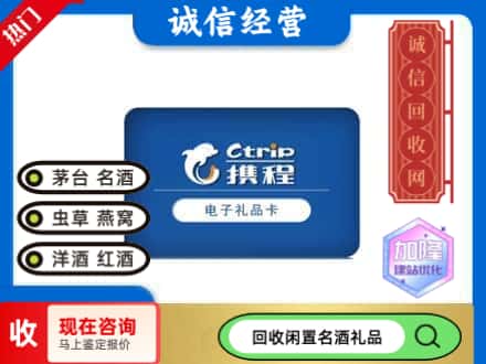 连云港连云区回收携程卡