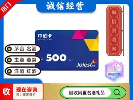 连云港连云区回收中欣卡