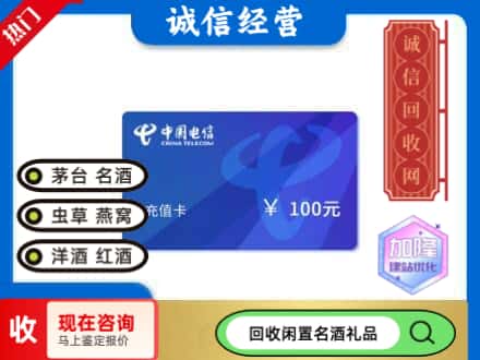 连云港连云区回收电信充值卡