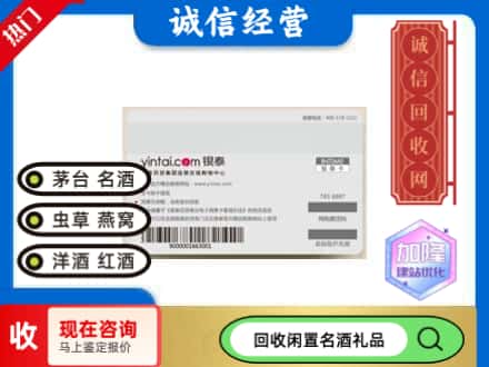 连云港连云区回收银泰购物卡