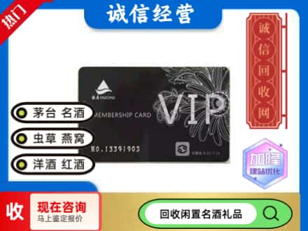 连云港连云区回收银座商场卡