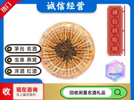 连云港连云区回收虫草