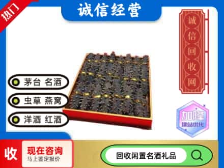 连云港连云区回收海参