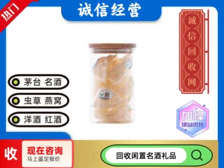 连云港连云区回收散燕窝