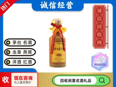 连云港连云区回收十五年茅台酒