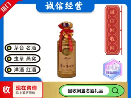 连云港连云区回收三十年茅台酒