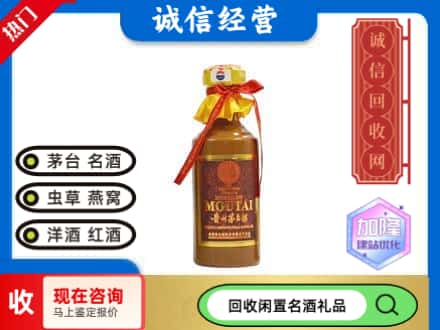 连云港连云区回收五十年茅台酒
