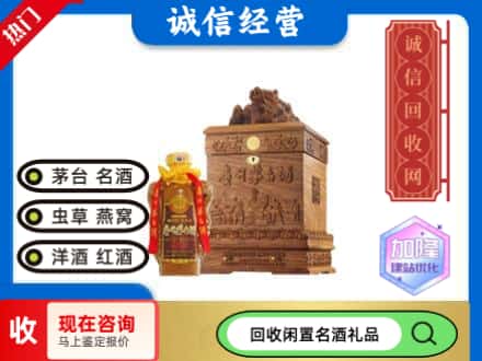 连云港连云区回收八十年茅台酒