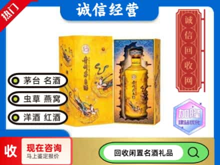 连云港连云区回收散花茅台酒