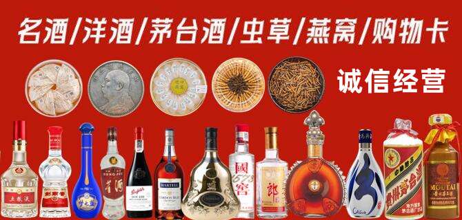 连云港连云区烟酒回收店地址